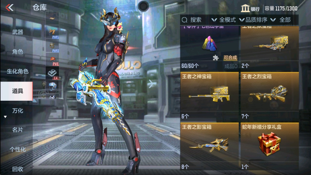 CFMHG342448枪战王者账号详情图62
