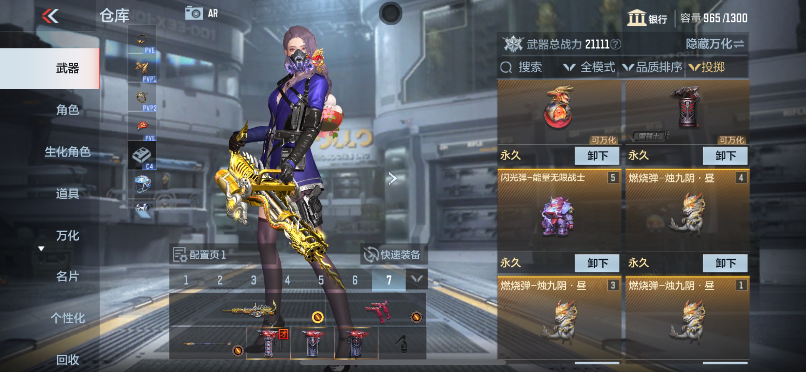 CFMHG342541枪战王者账号详情图23