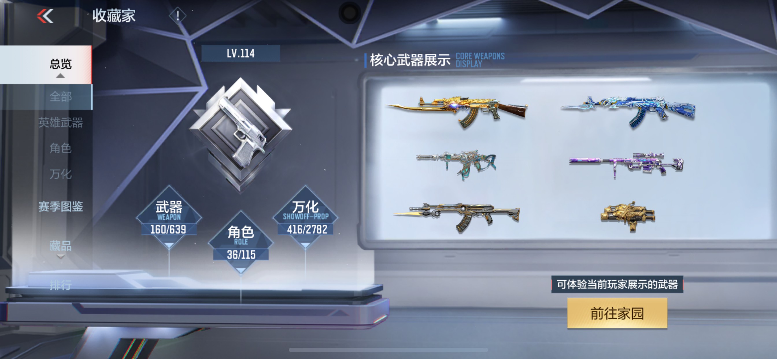 CFMHG342511枪战王者账号详情图68 CFMHG342511枪战王者账号详情图68