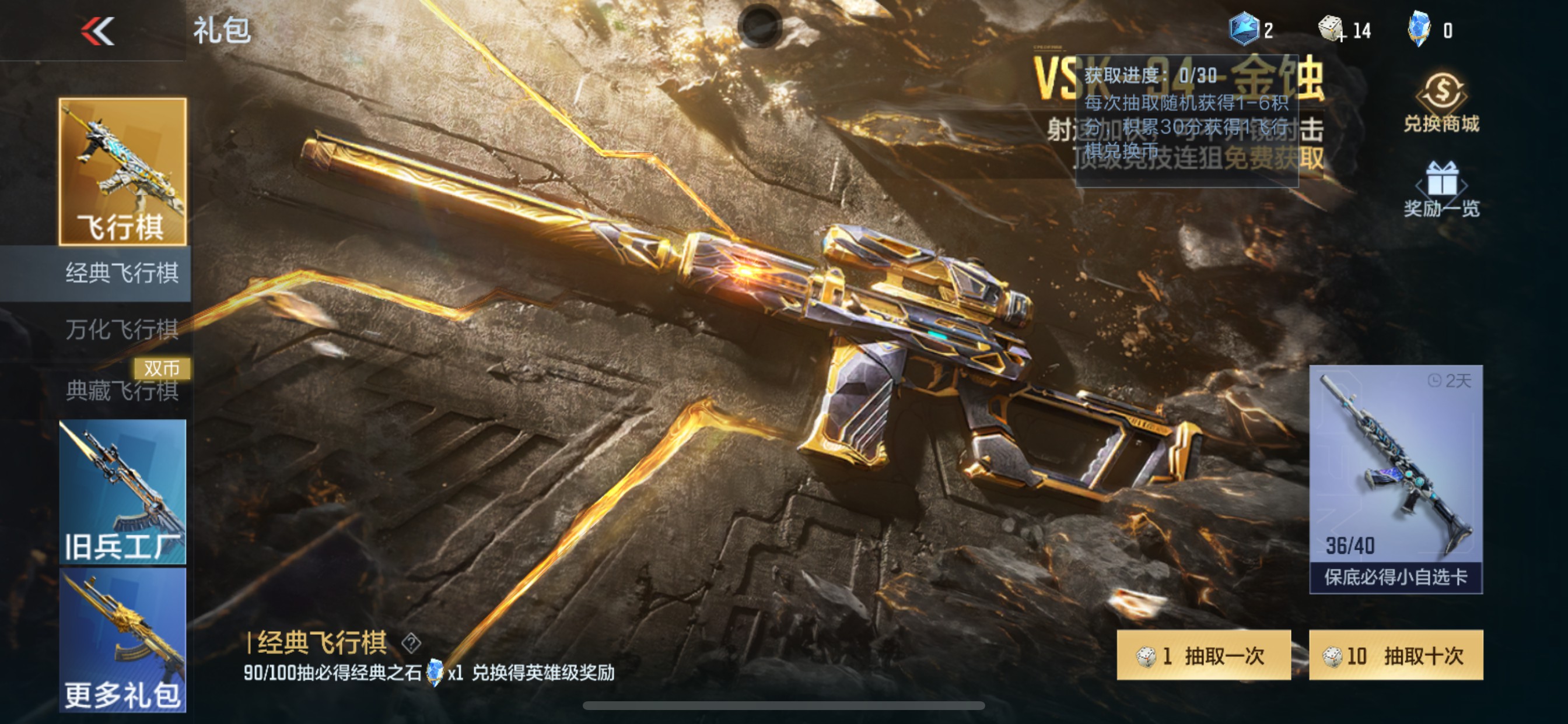 CFMHG342541枪战王者账号详情图64