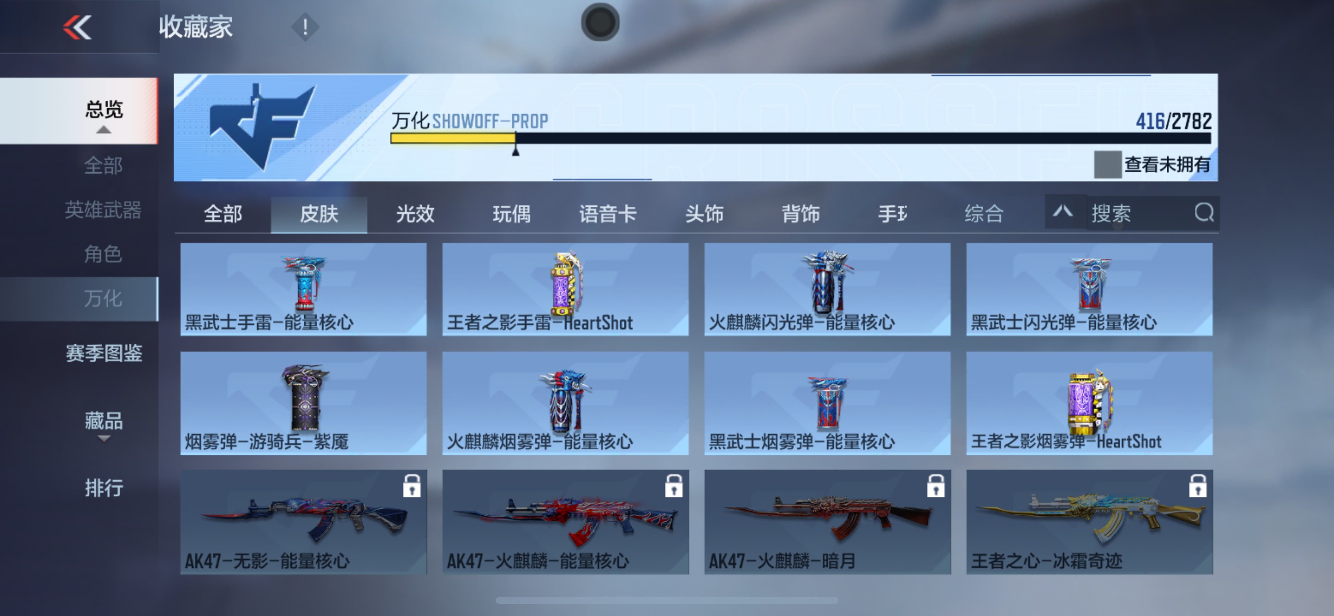 CFMHG342511枪战王者账号详情图49 CFMHG342511枪战王者账号详情图49