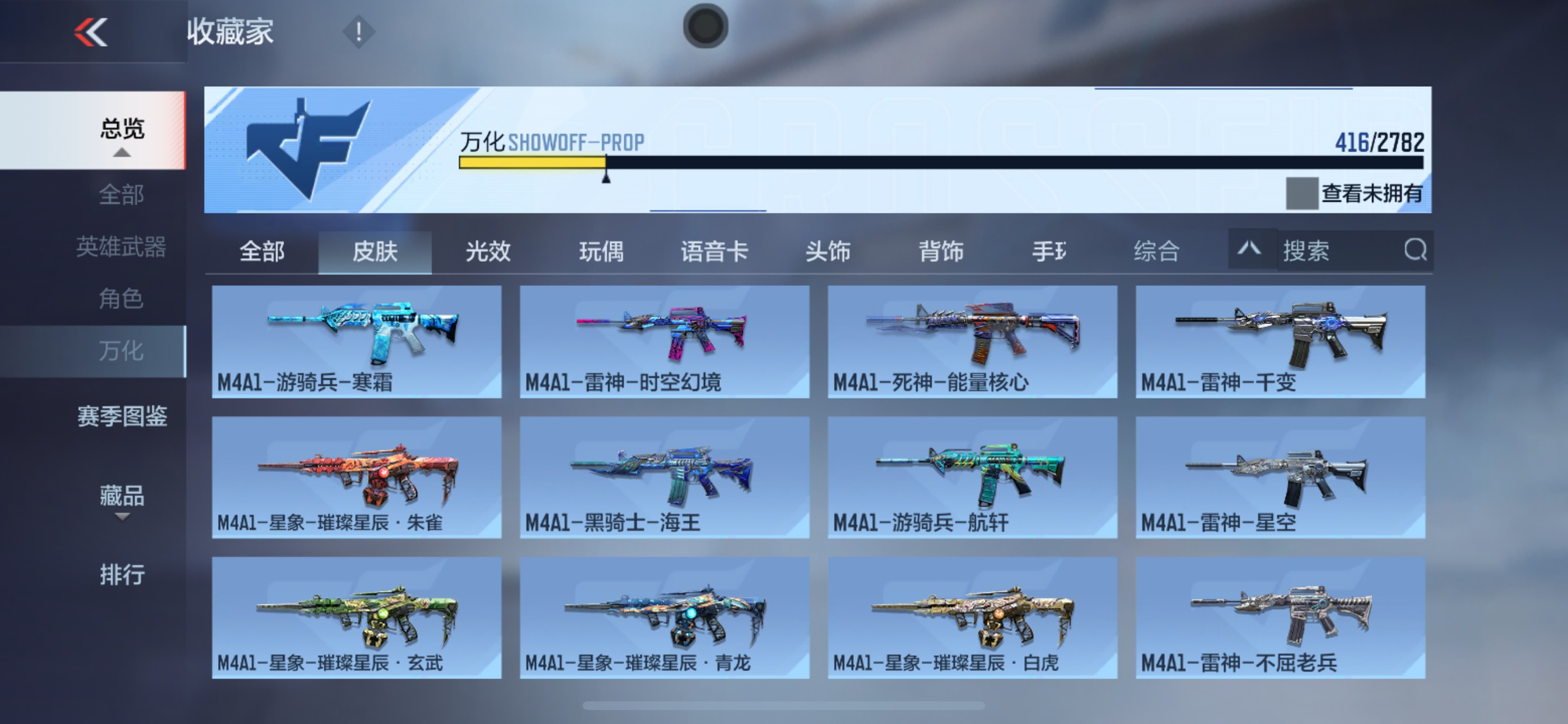 CFMHG342511枪战王者账号详情图44 CFMHG342511枪战王者账号详情图44
