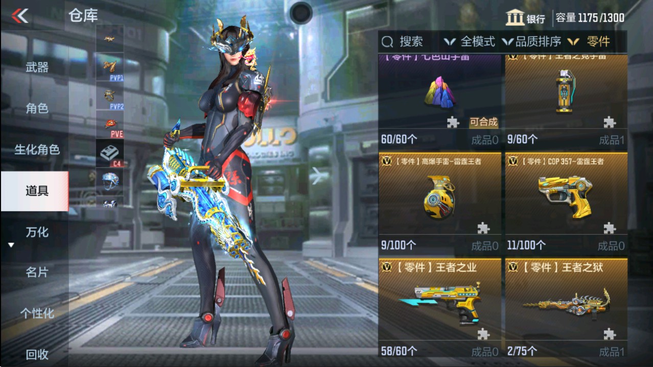 CFMHG342448枪战王者账号详情图63