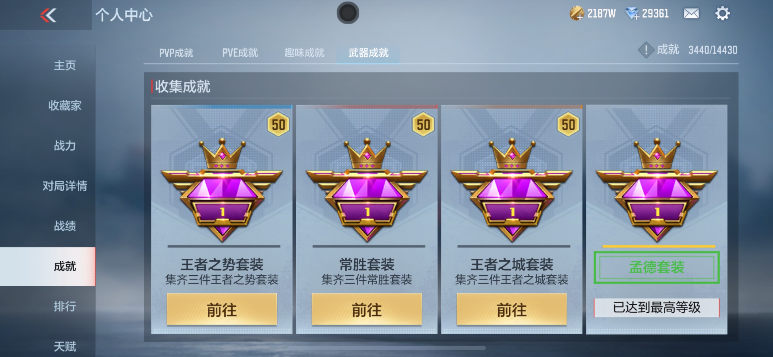 CFMHG342511枪战王者账号详情图33 CFMHG342511枪战王者账号详情图33