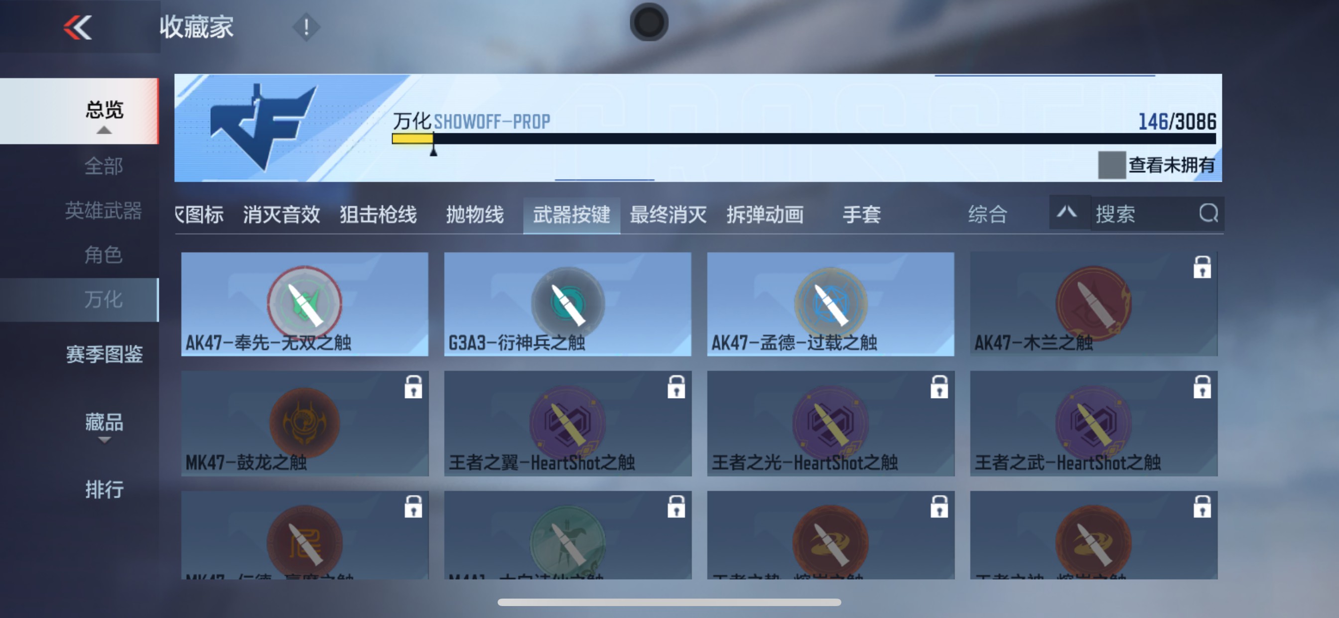 CFMHG342583枪战王者账号详情图42