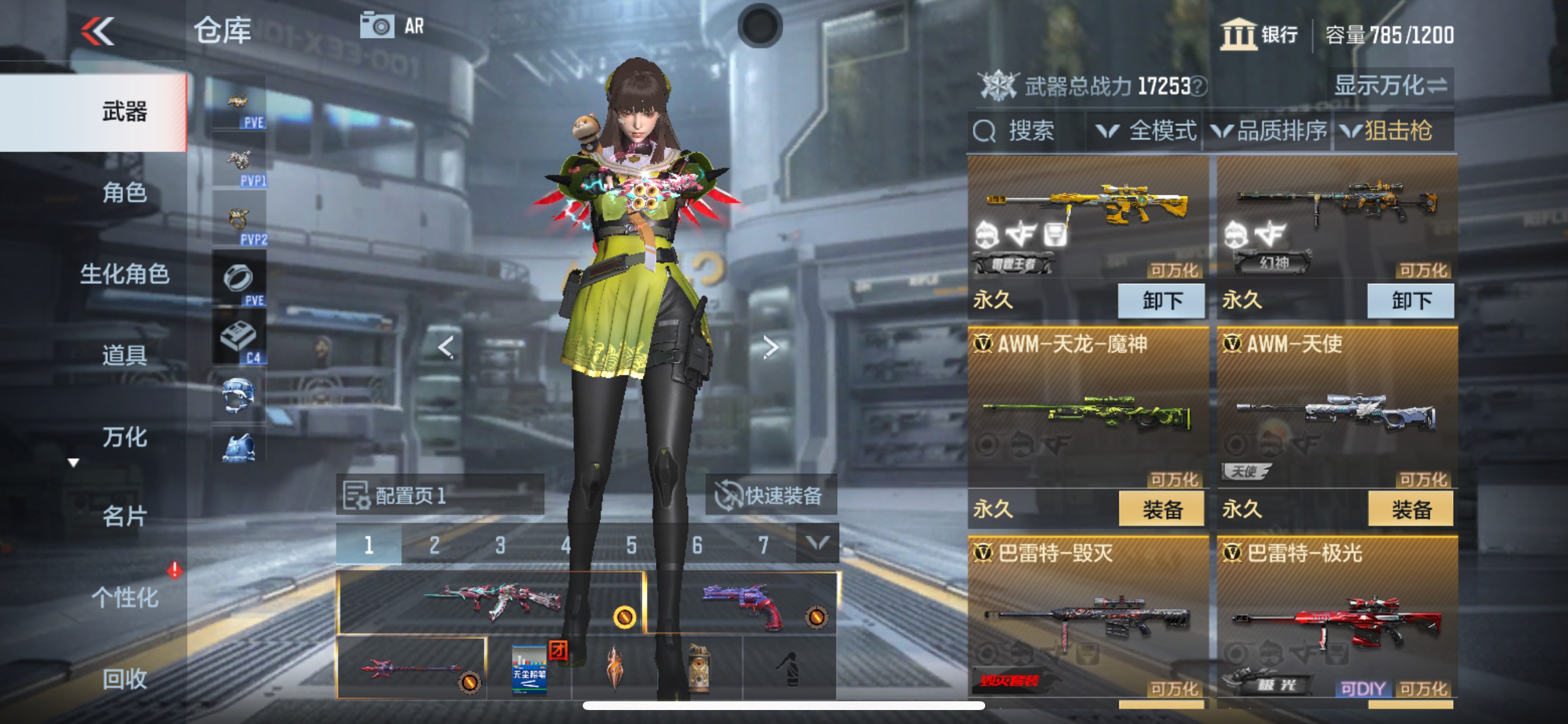 CFMHG342583枪战王者账号详情图13