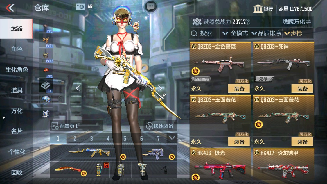 CFMHG342578枪战王者账号详情图10 CFMHG342578枪战王者账号详情图10