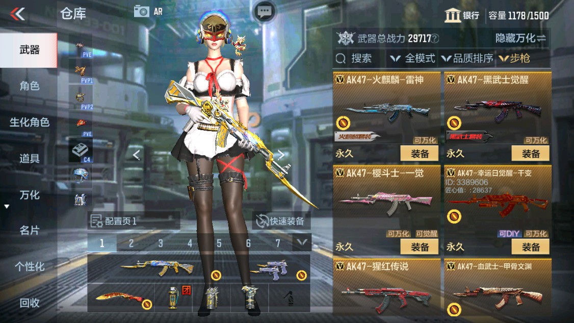 CFMHG342578枪战王者账号详情图3 CFMHG342578枪战王者账号详情图3