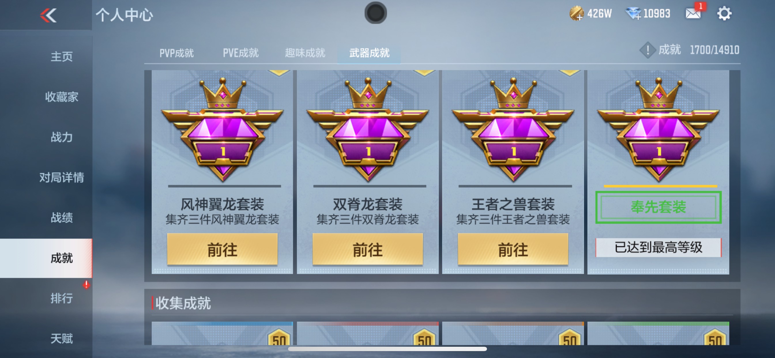 CFMHG342583枪战王者账号详情图33