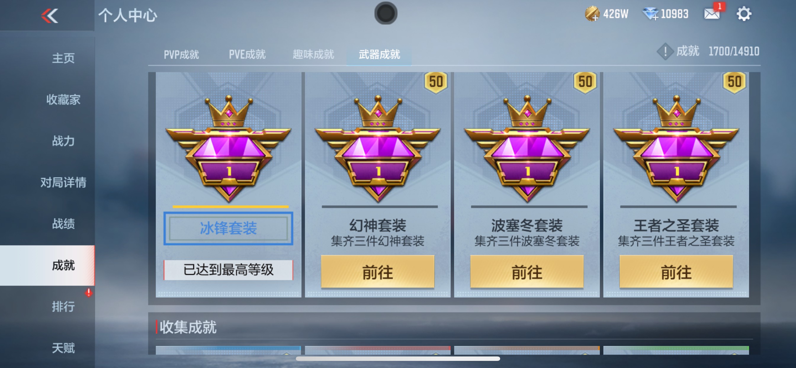 CFMHG342583枪战王者账号详情图32