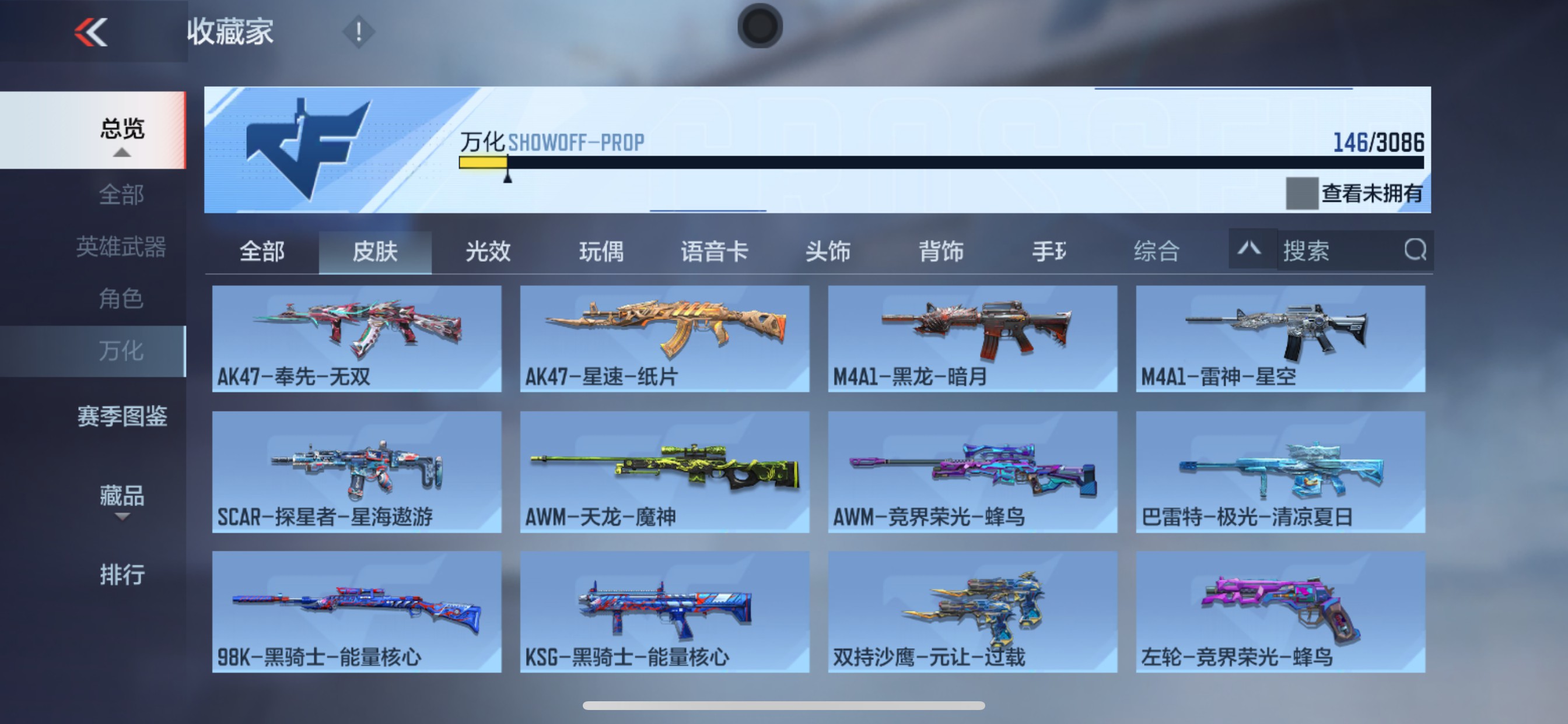 CFMHG342583枪战王者账号详情图3