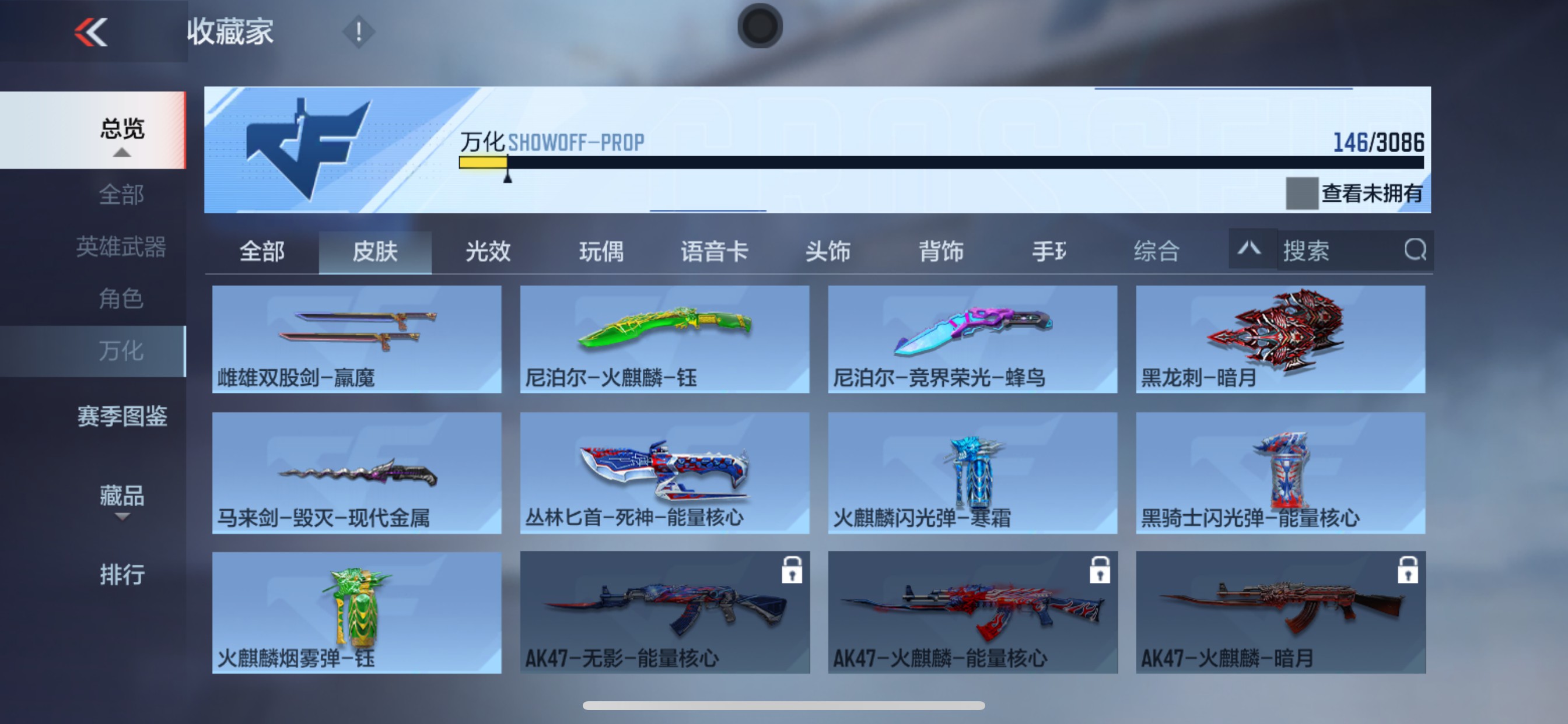 CFMHG342583枪战王者账号详情图4