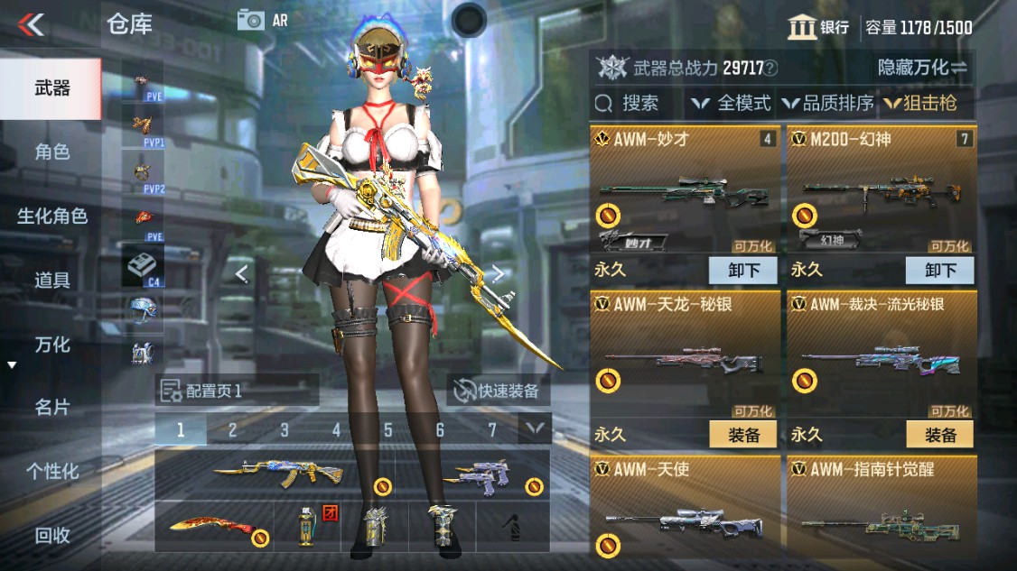 CFMHG342578枪战王者账号详情图12 CFMHG342578枪战王者账号详情图12