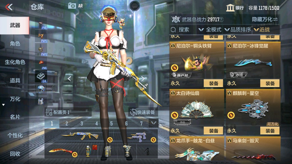CFMHG342578枪战王者账号详情图24 CFMHG342578枪战王者账号详情图24