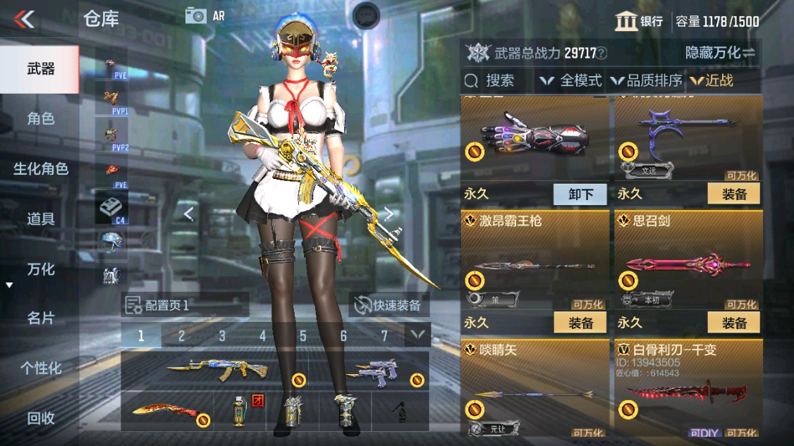 CFMHG342578枪战王者账号详情图21 CFMHG342578枪战王者账号详情图21