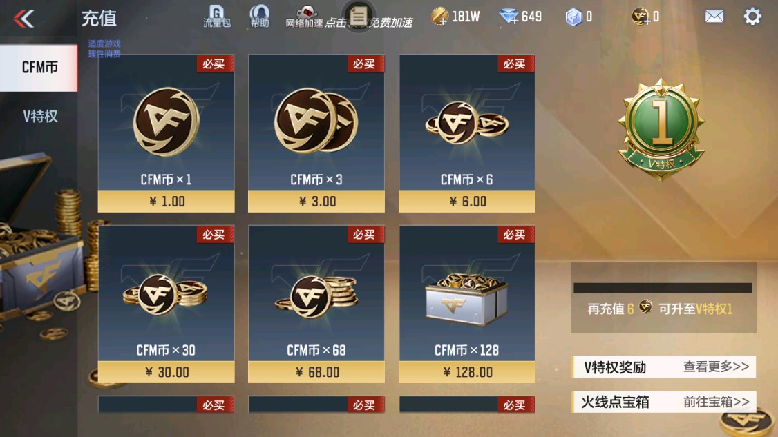 CFMHG342579枪战王者账号详情图28