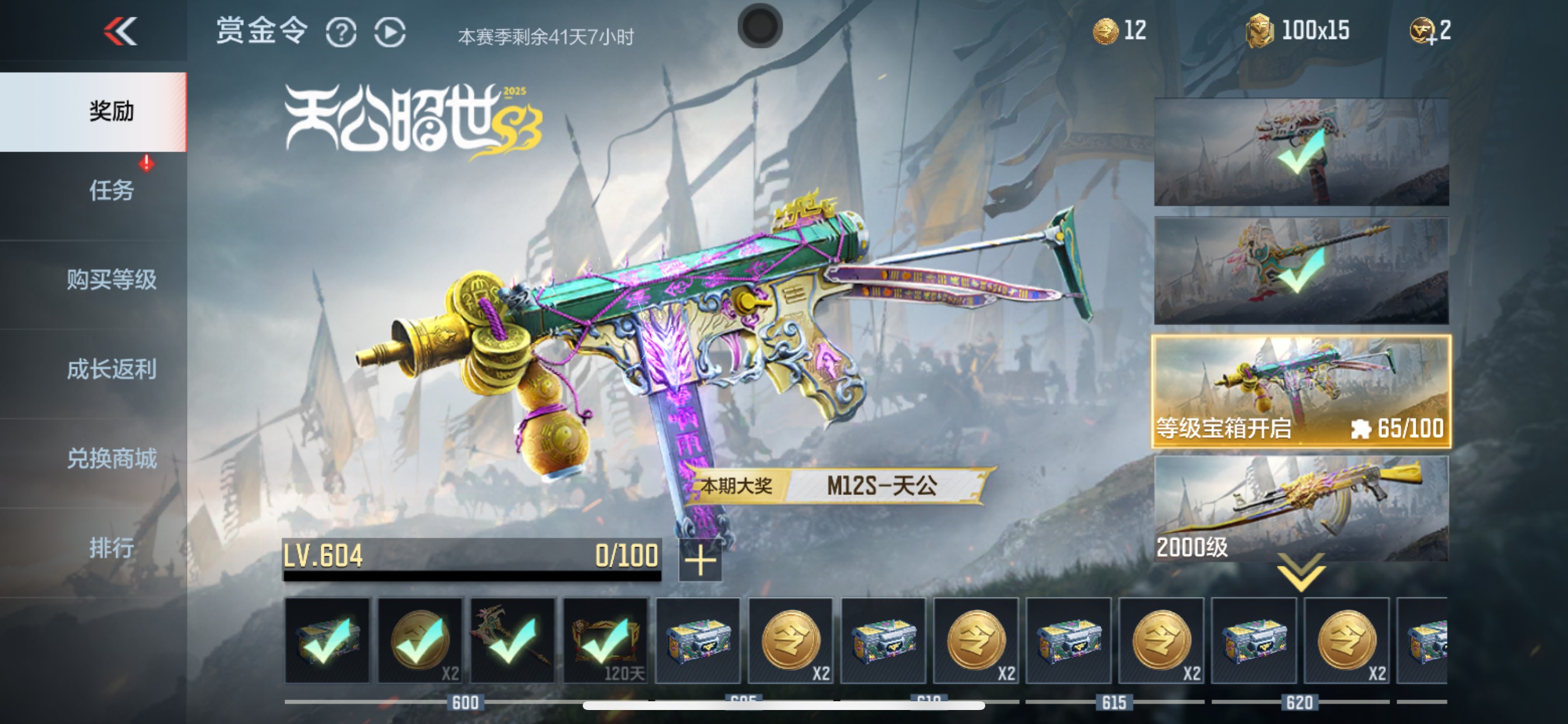CFMHG342583枪战王者账号详情图52