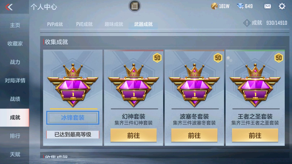 CFMHG342579枪战王者账号详情图13