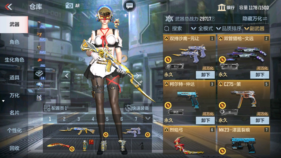 CFMHG342578枪战王者账号详情图16 CFMHG342578枪战王者账号详情图16