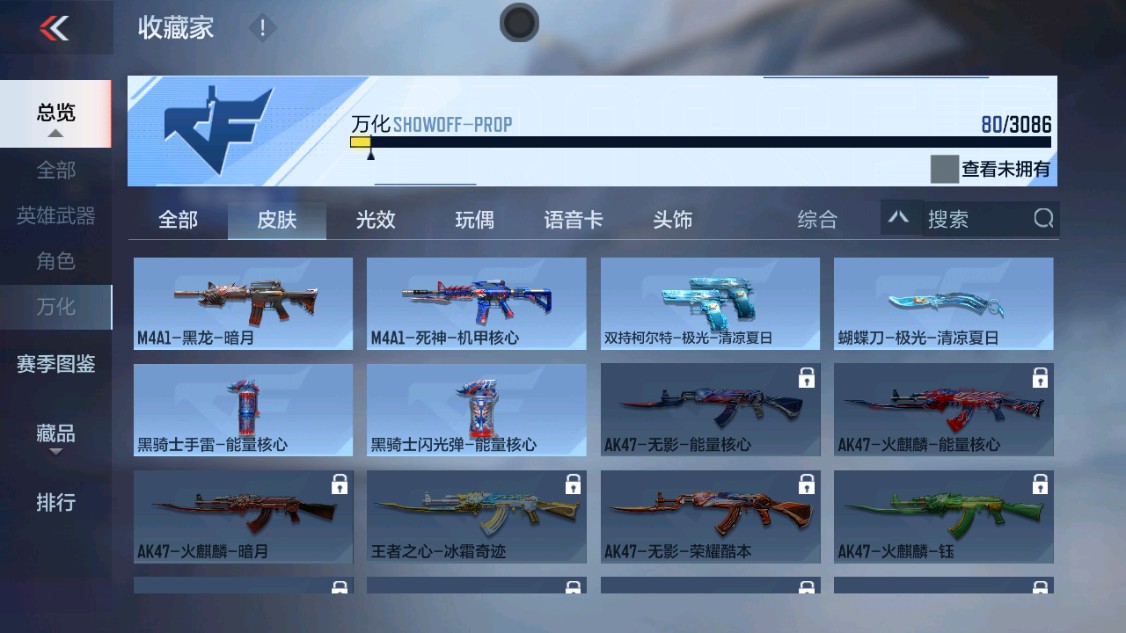 CFMHG342579枪战王者账号详情图16