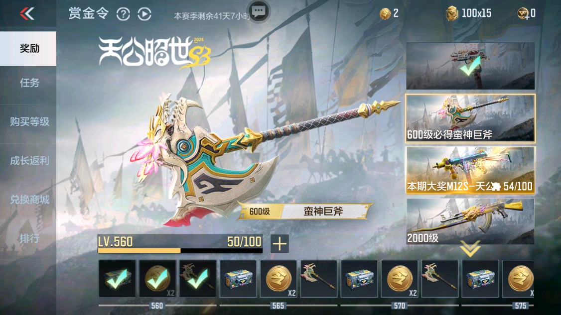 CFMHG342578枪战王者账号详情图73 CFMHG342578枪战王者账号详情图73