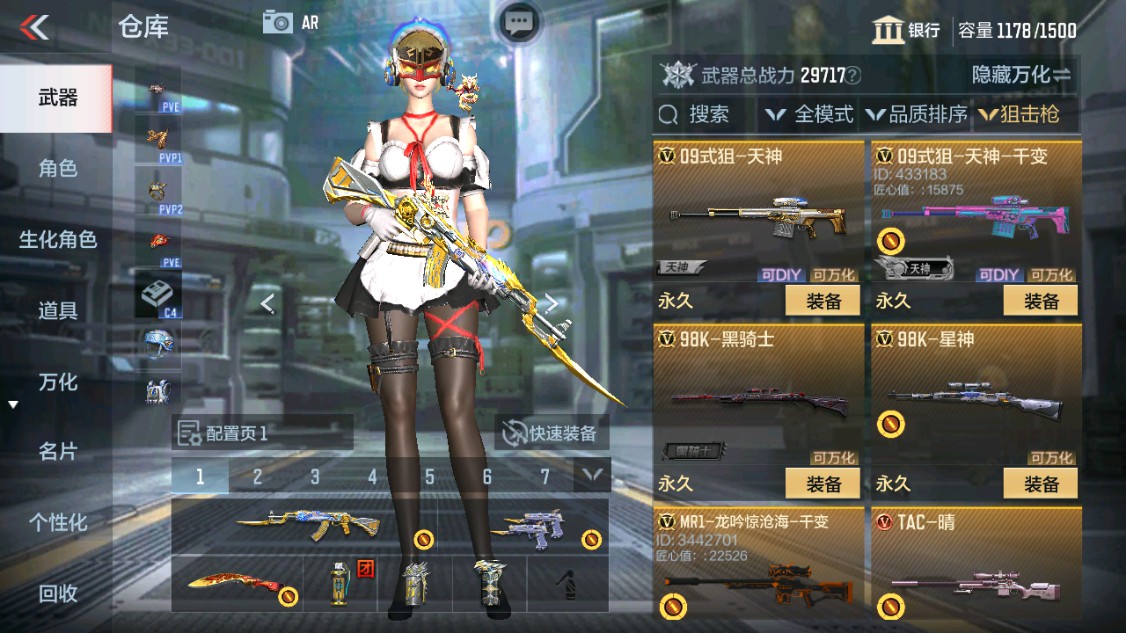 CFMHG342578枪战王者账号详情图14 CFMHG342578枪战王者账号详情图14