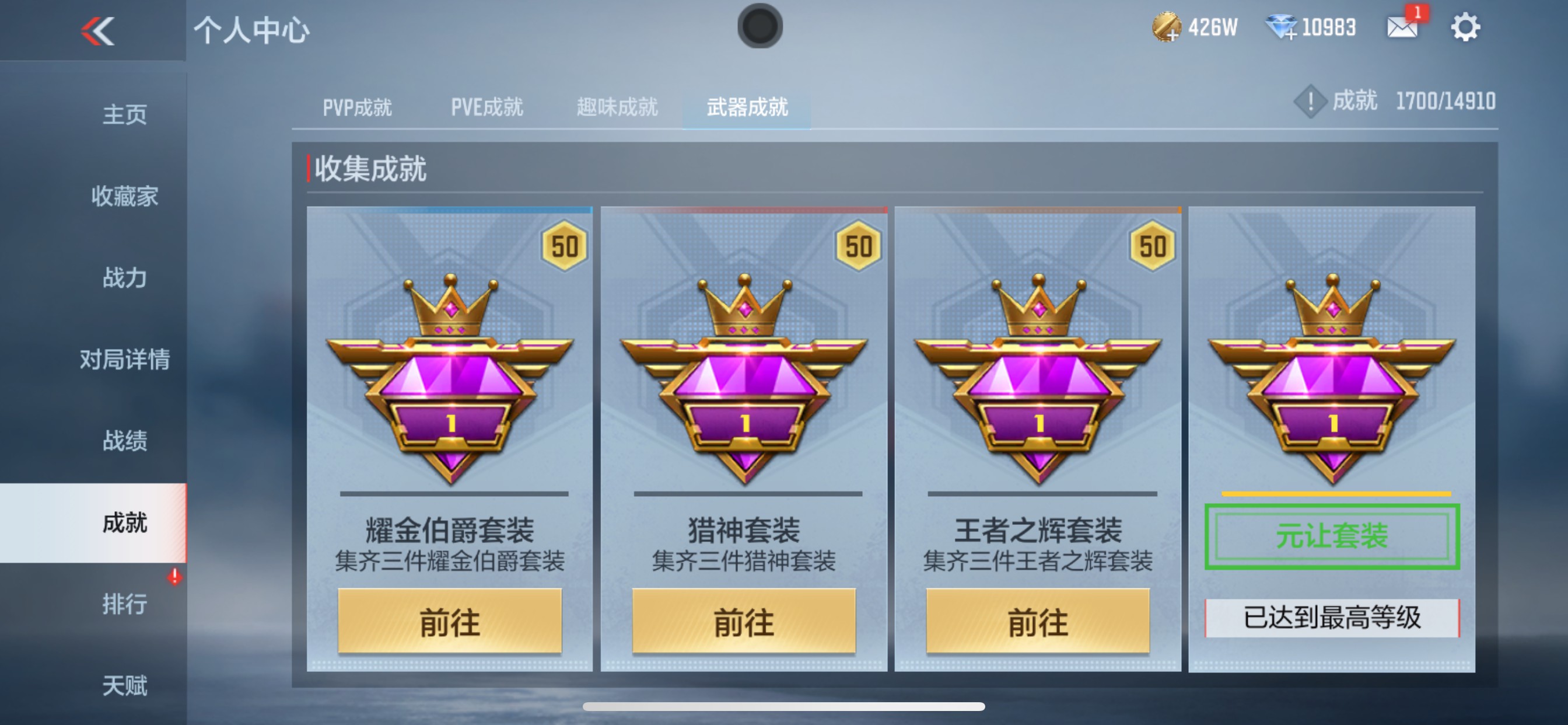 CFMHG342583枪战王者账号详情图34