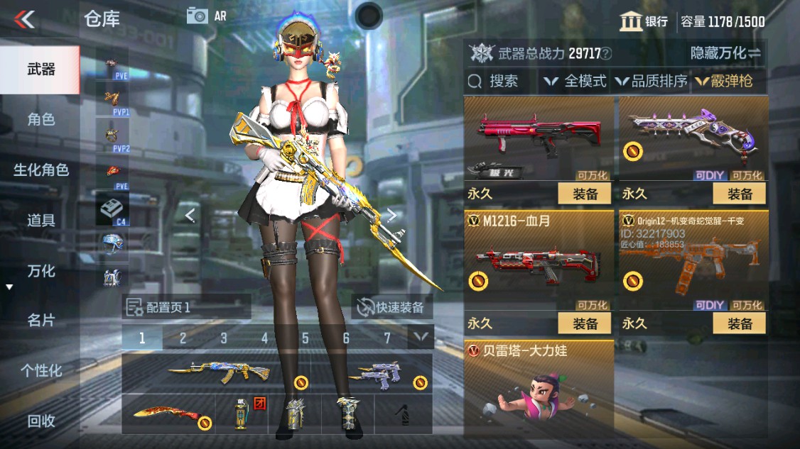 CFMHG342578枪战王者账号详情图30 CFMHG342578枪战王者账号详情图30