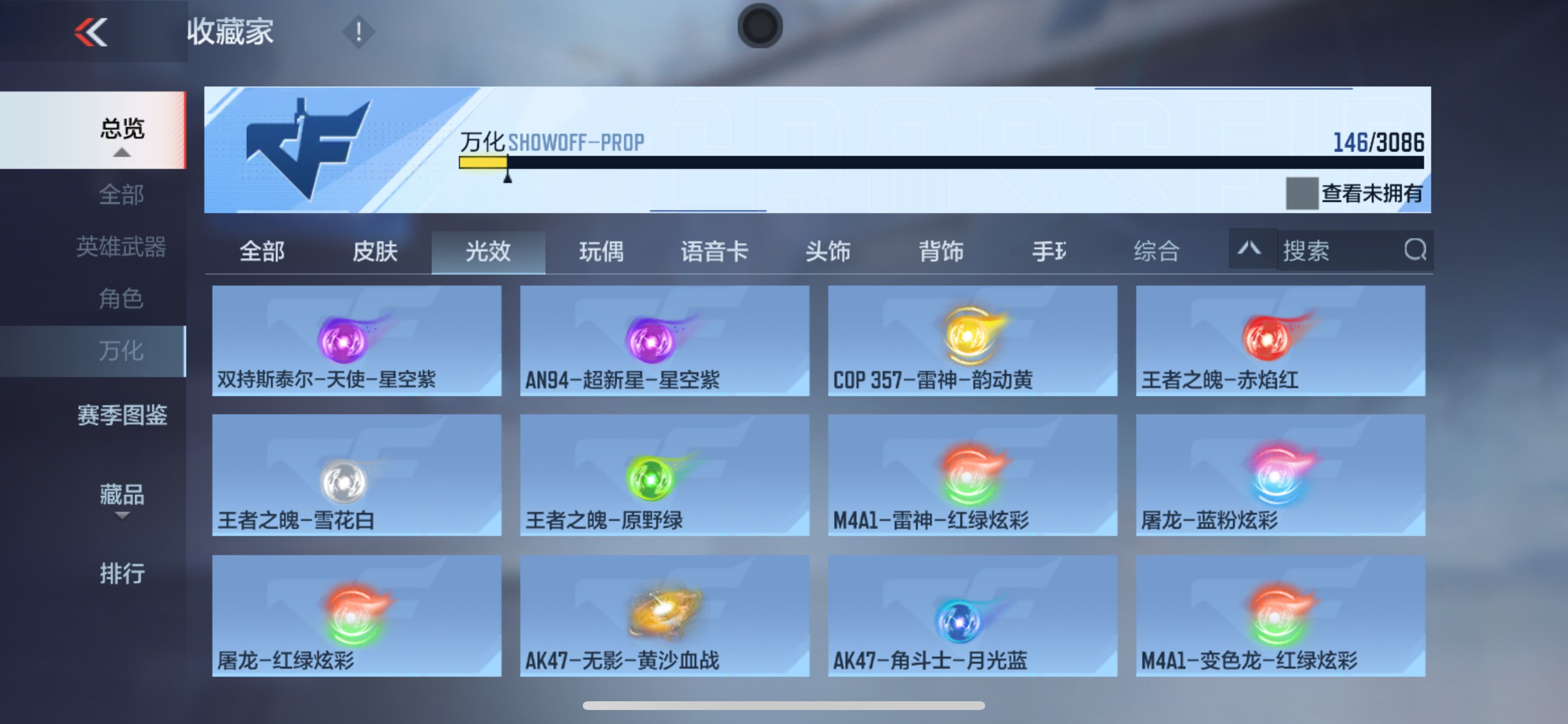 CFMHG342583枪战王者账号详情图47