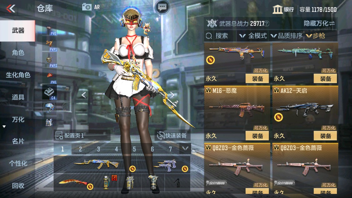 CFMHG342578枪战王者账号详情图9 CFMHG342578枪战王者账号详情图9