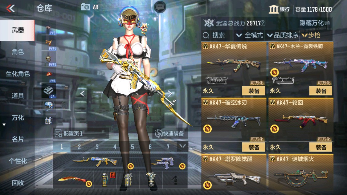 CFMHG342578枪战王者账号详情图4 CFMHG342578枪战王者账号详情图4