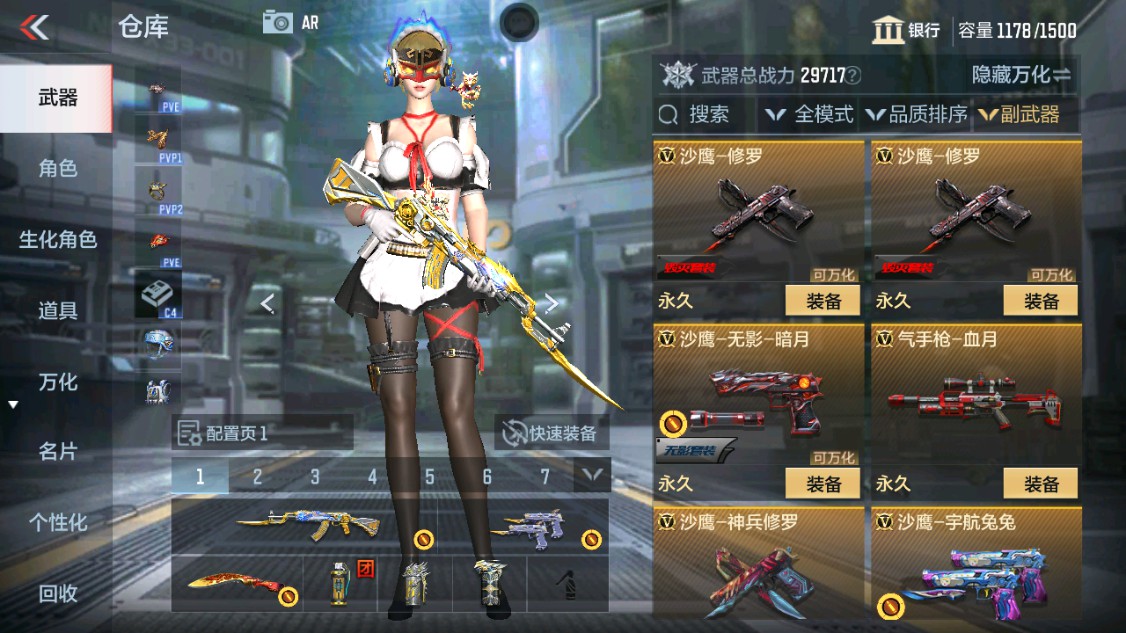 CFMHG342578枪战王者账号详情图18 CFMHG342578枪战王者账号详情图18