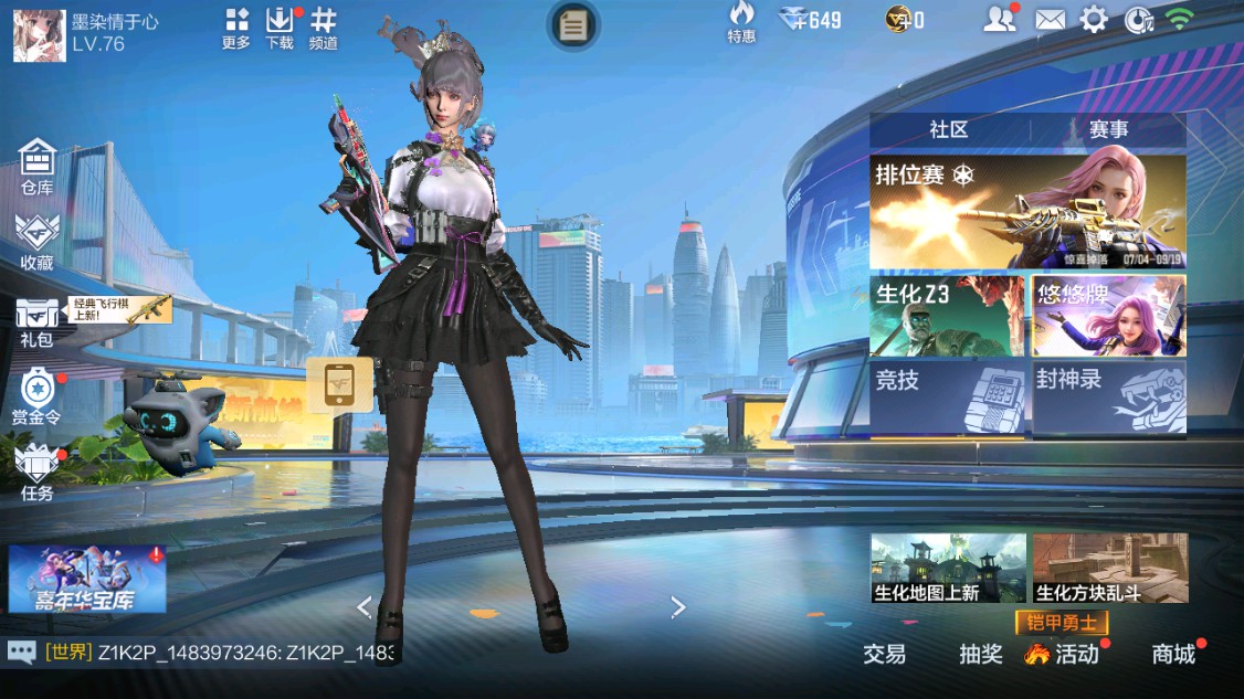 CFMHG342579枪战王者账号详情图24