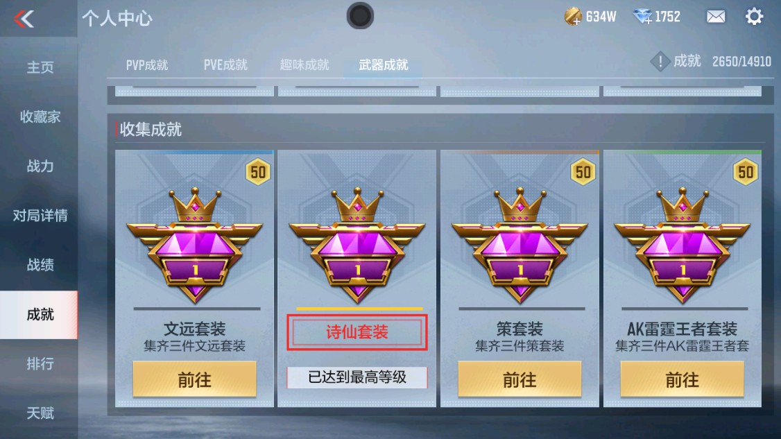CFMHG342578枪战王者账号详情图42 CFMHG342578枪战王者账号详情图42