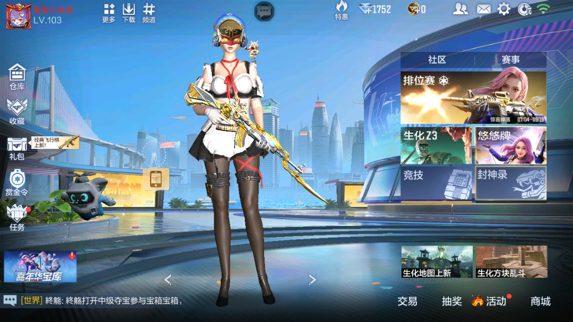 CFMHG342578枪战王者账号详情图69 CFMHG342578枪战王者账号详情图69