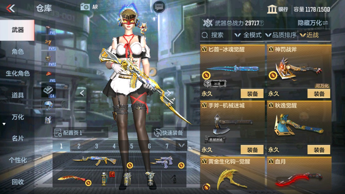 CFMHG342578枪战王者账号详情图23 CFMHG342578枪战王者账号详情图23