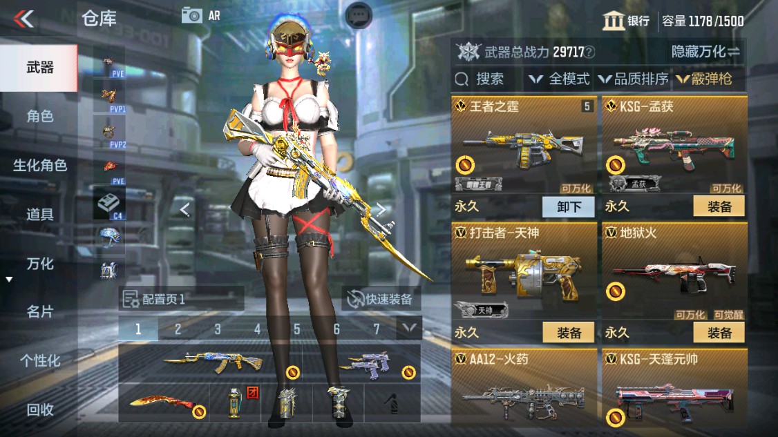 CFMHG342578枪战王者账号详情图29 CFMHG342578枪战王者账号详情图29