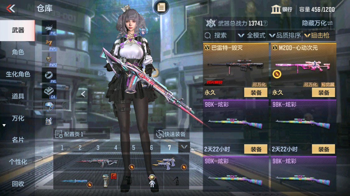 CFMHG342579枪战王者账号详情图5