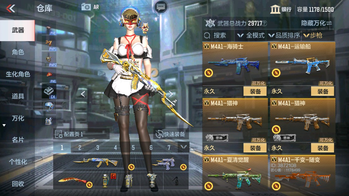 CFMHG342578枪战王者账号详情图6 CFMHG342578枪战王者账号详情图6