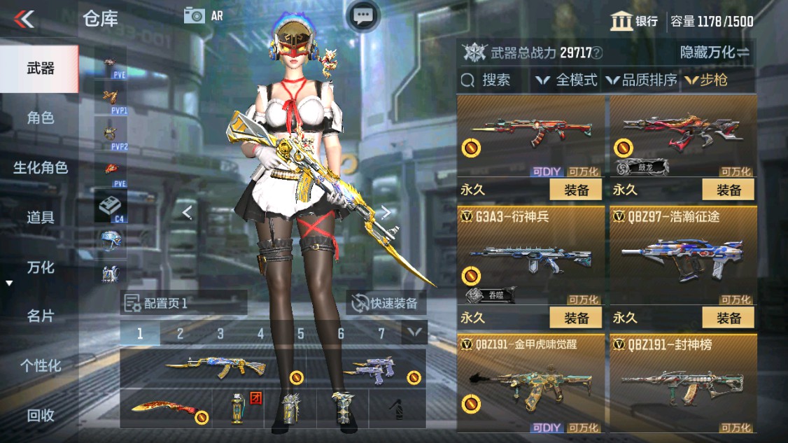 CFMHG342578枪战王者账号详情图11 CFMHG342578枪战王者账号详情图11