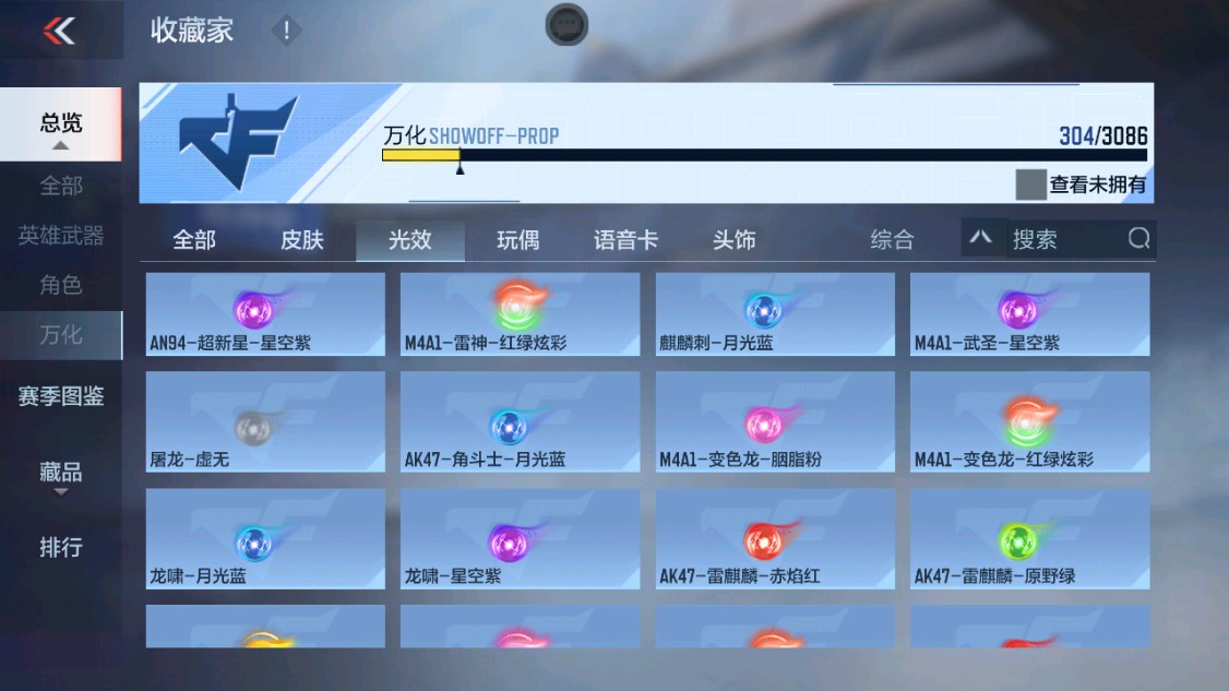 CFMHG342578枪战王者账号详情图52 CFMHG342578枪战王者账号详情图52