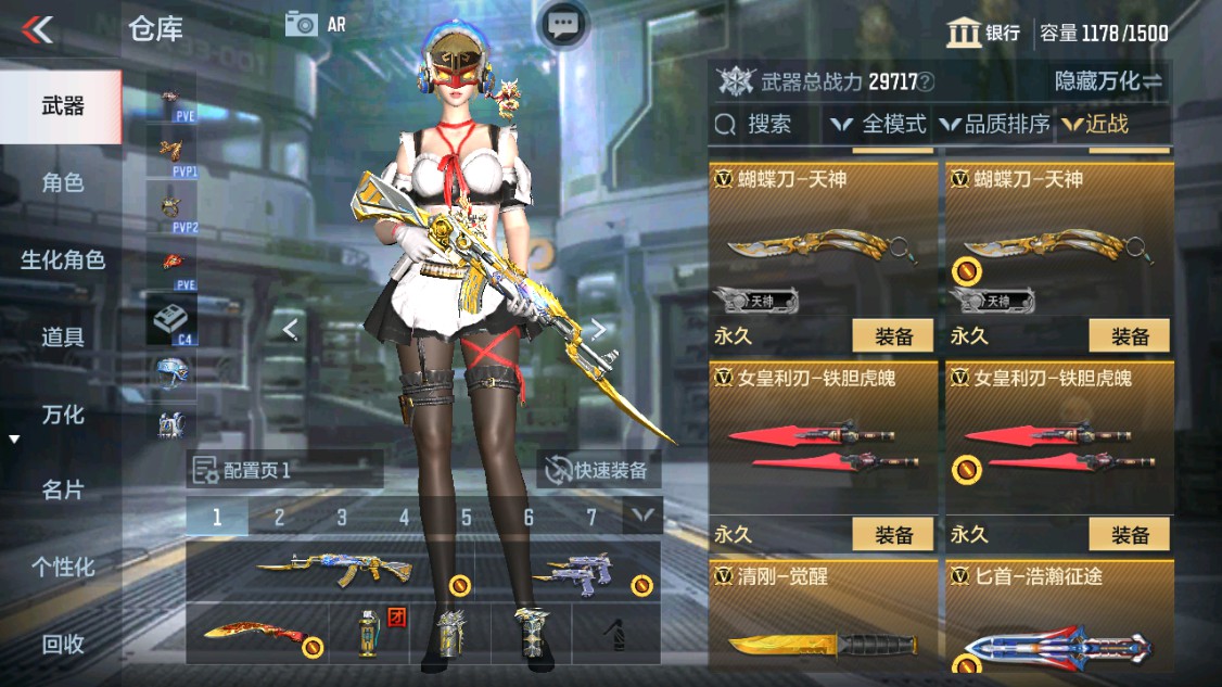 CFMHG342578枪战王者账号详情图22 CFMHG342578枪战王者账号详情图22
