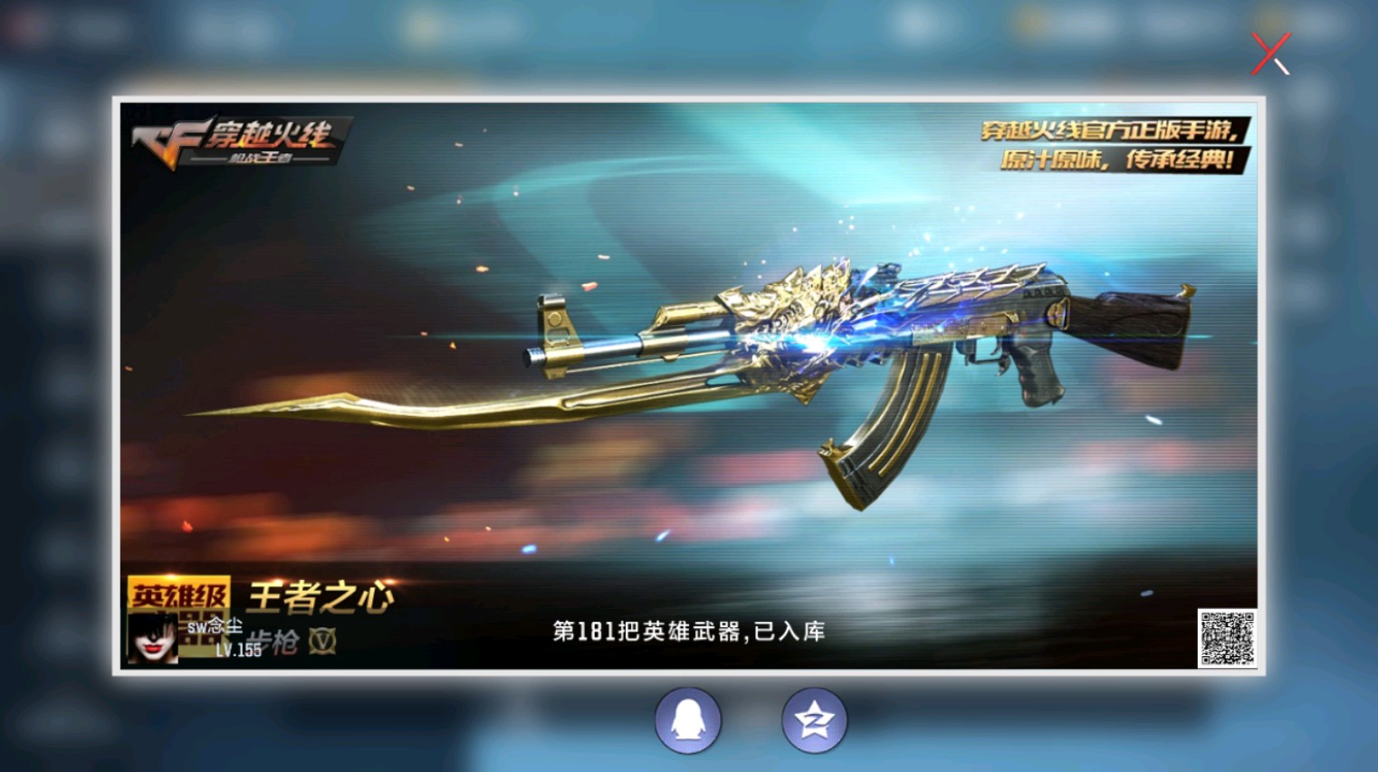 CFMHG342638枪战王者账号详情图53