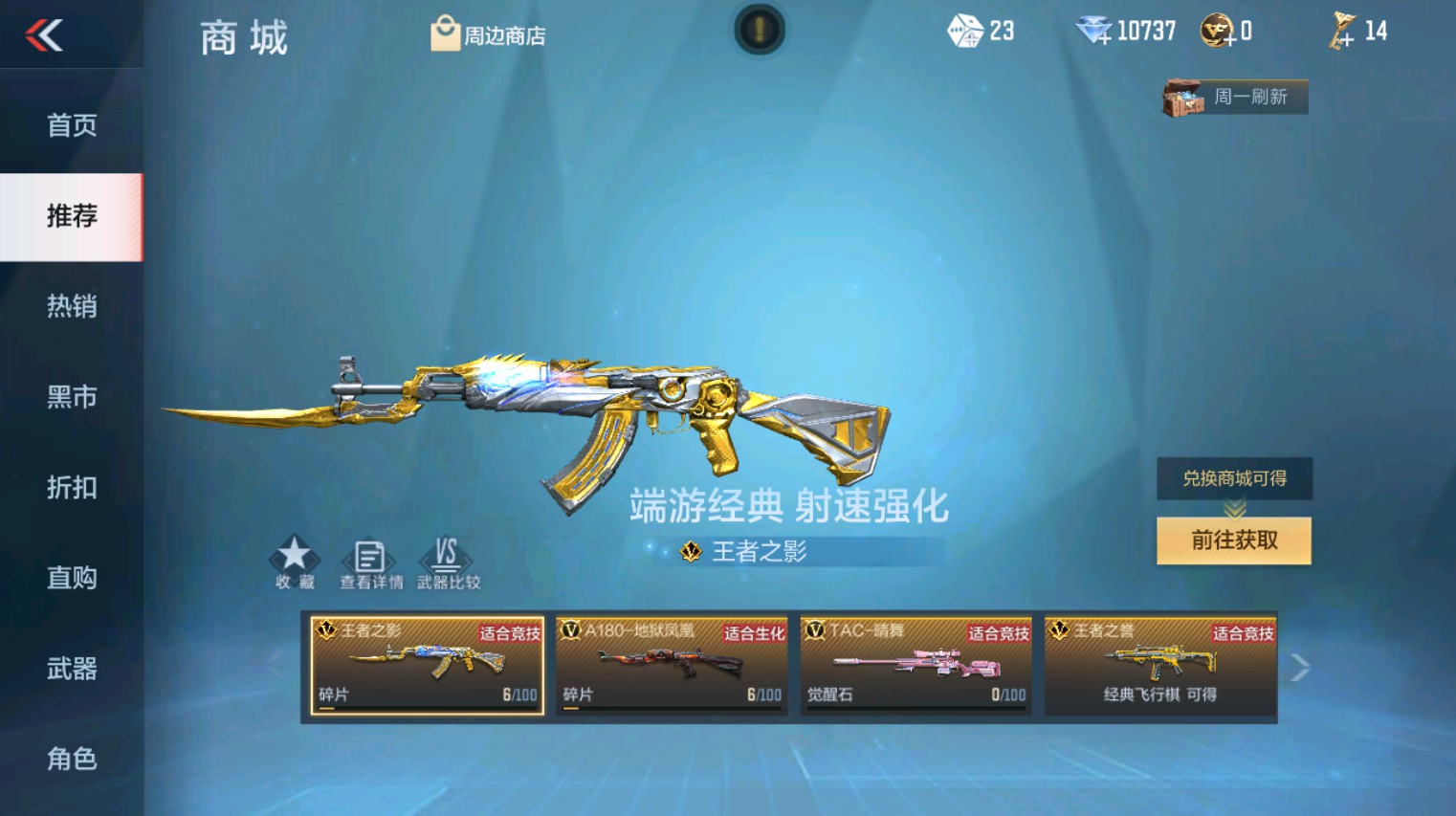 CFMHG342638枪战王者账号详情图52