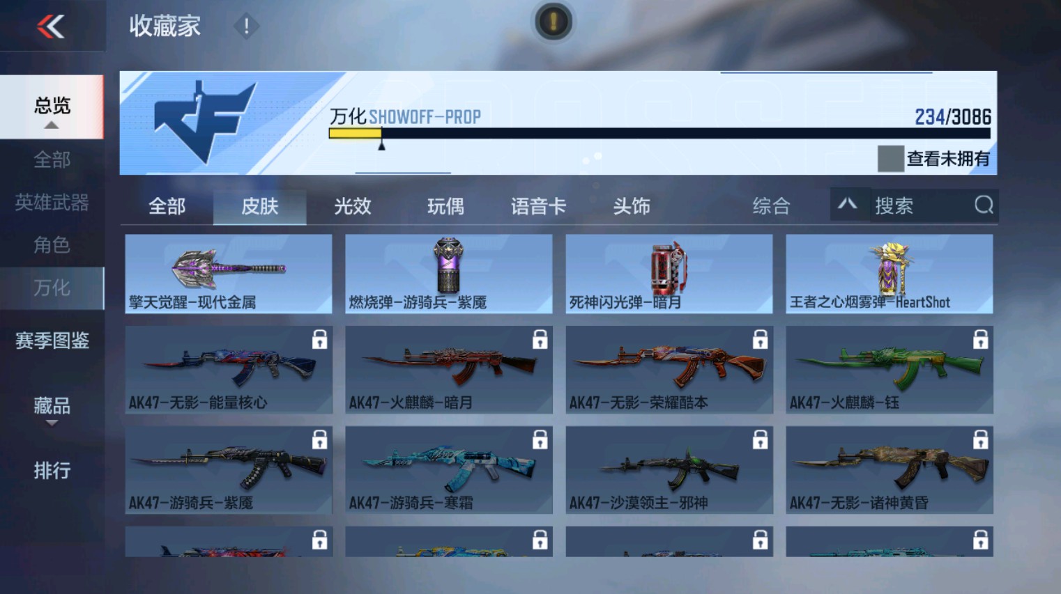CFMHG342638枪战王者账号详情图6