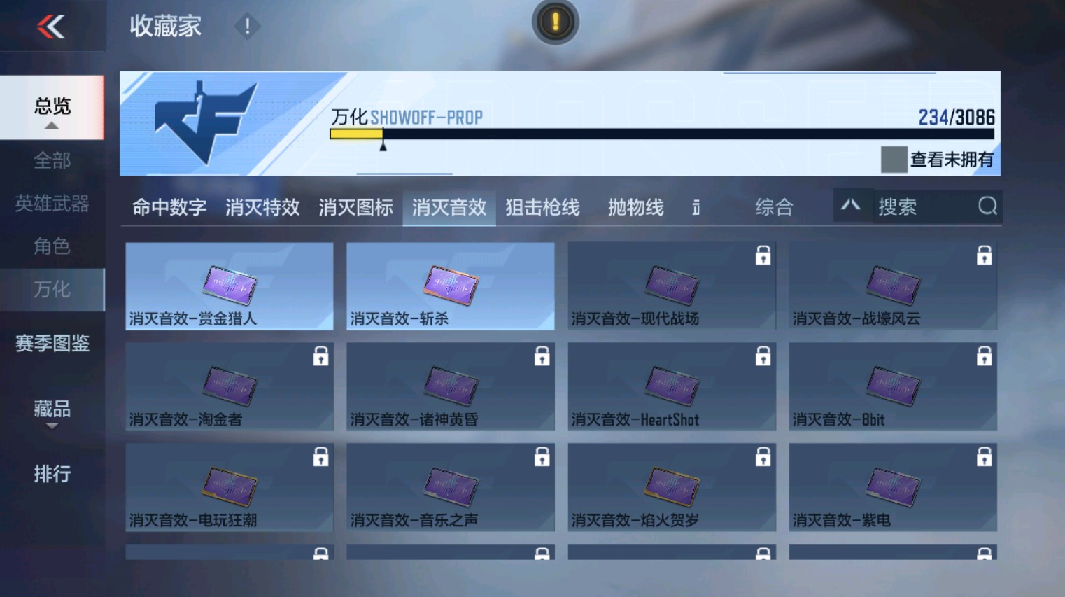 CFMHG342638枪战王者账号详情图44