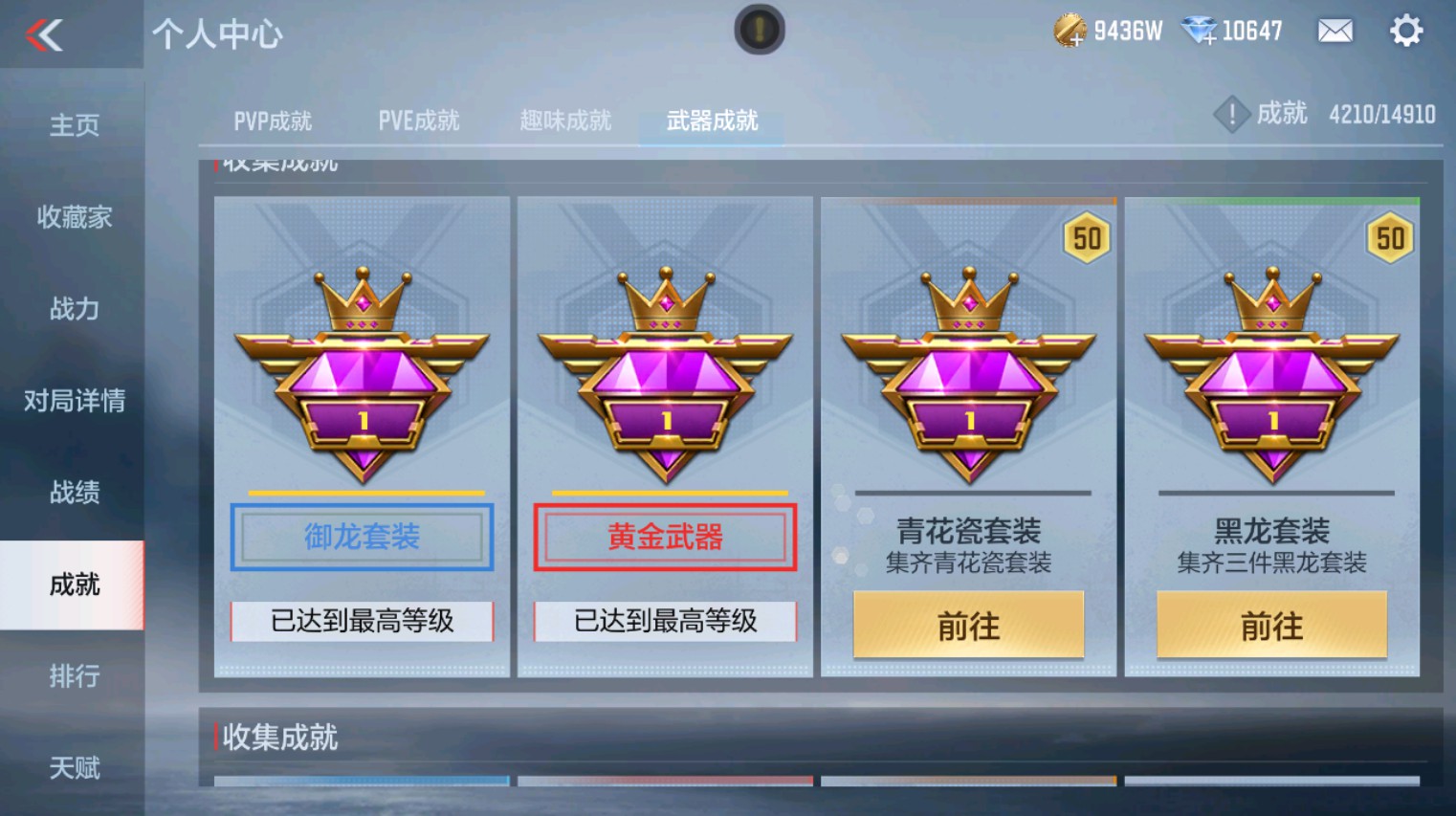 CFMHG342638枪战王者账号详情图39