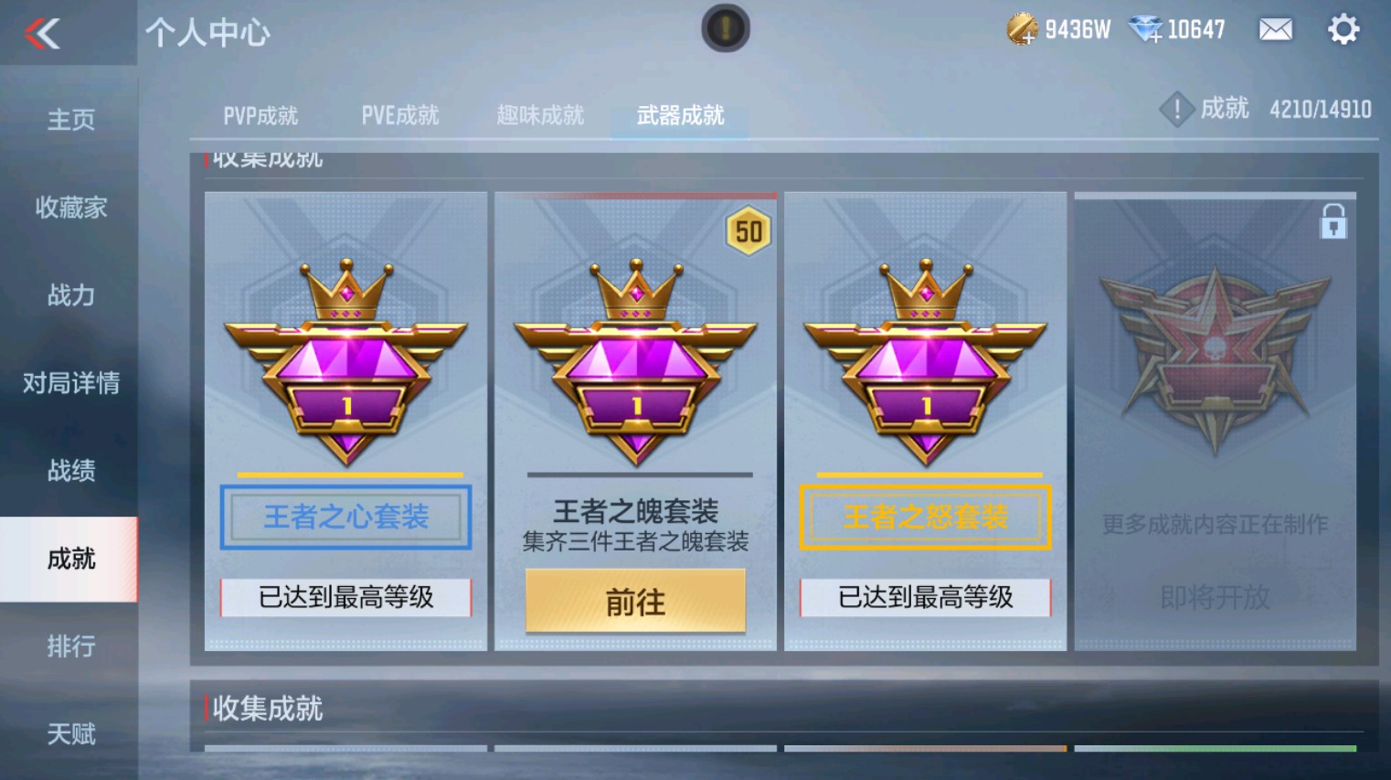 CFMHG342638枪战王者账号详情图38