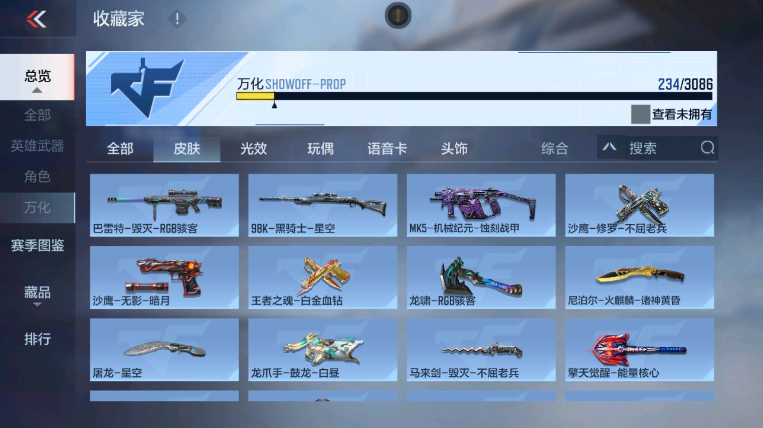 CFMHG342638枪战王者账号详情图5