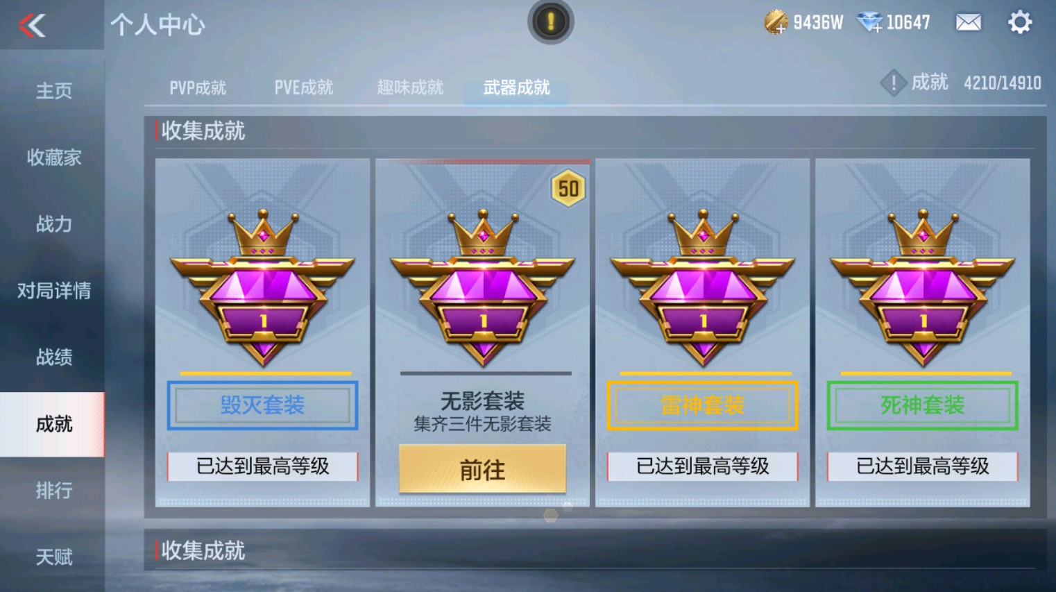 CFMHG342638枪战王者账号详情图37